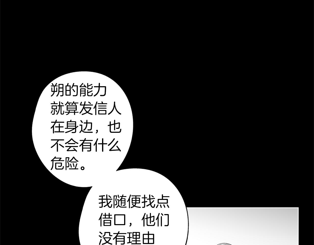 第50话 计划有古怪(1/3)-第51话