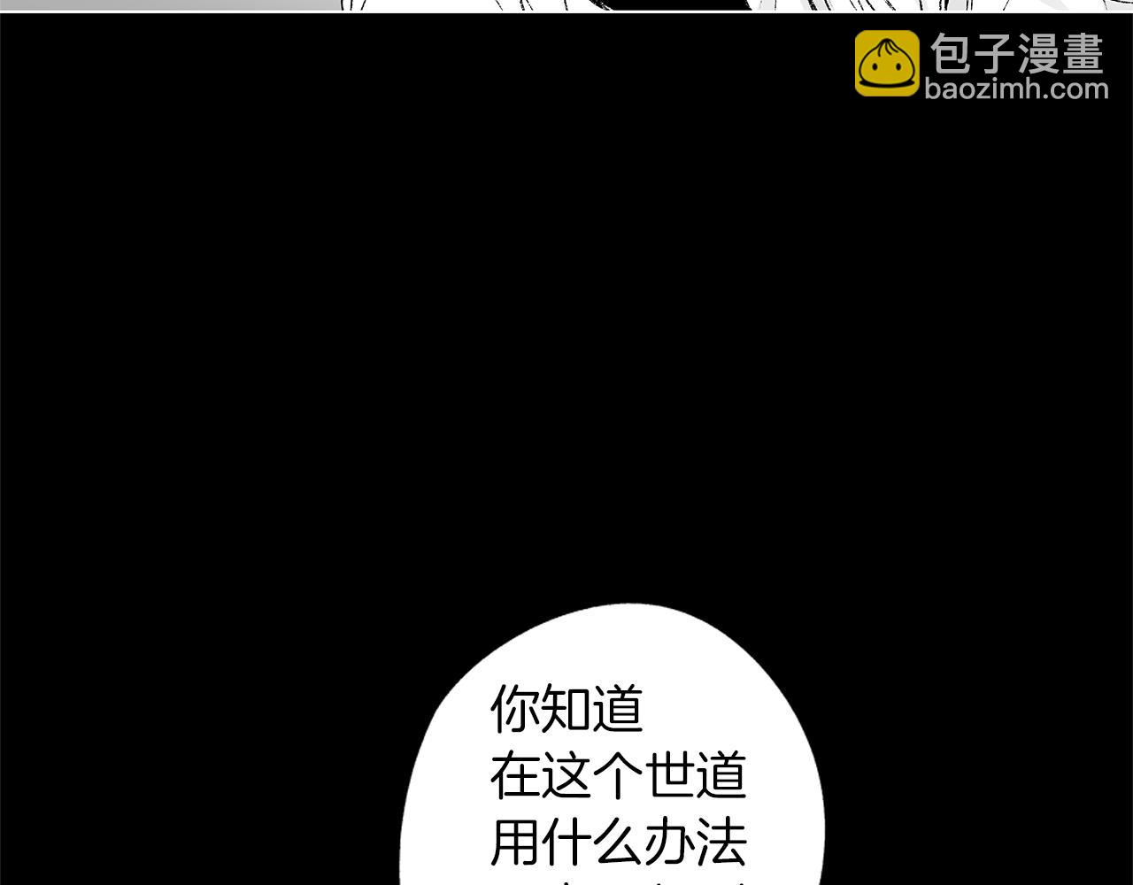 第50话 计划有古怪(1/3)-第51话