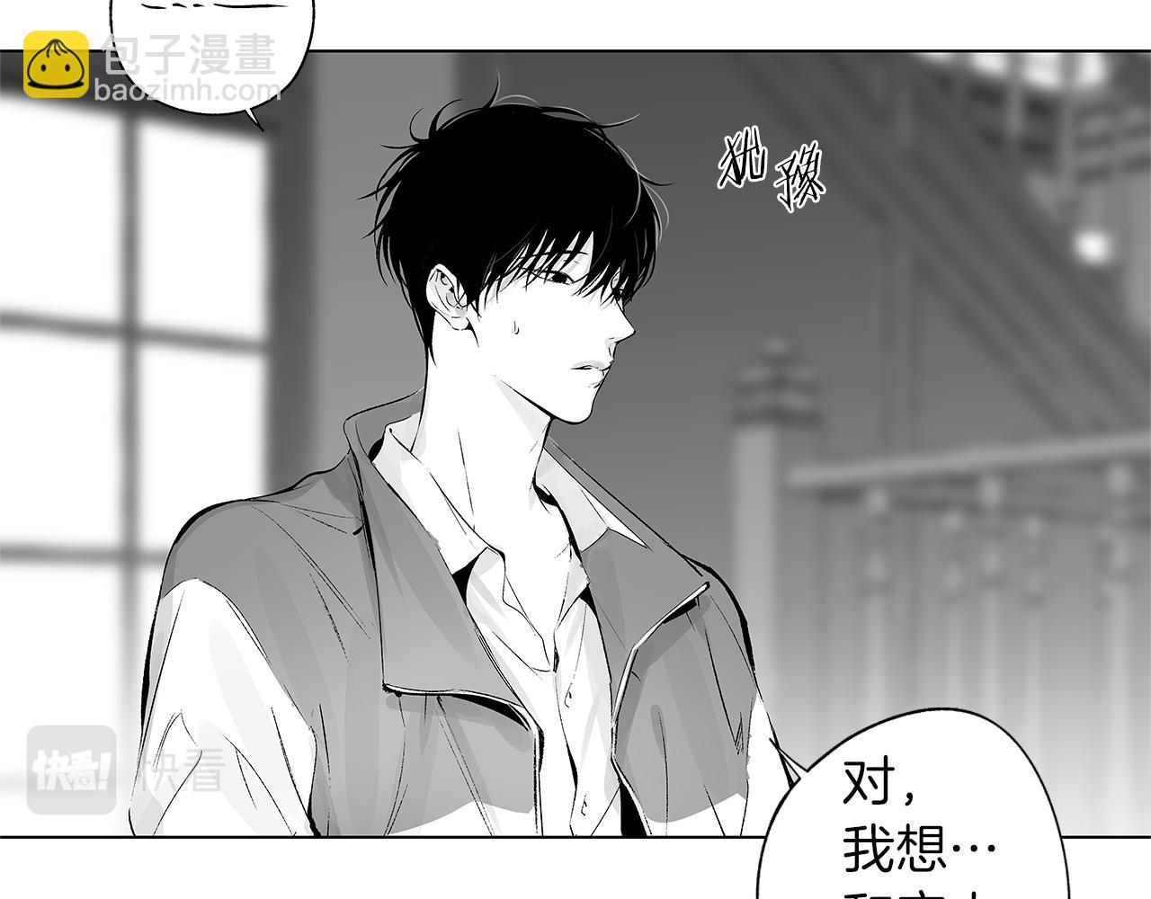 第50话 计划有古怪(1/3)-第51话