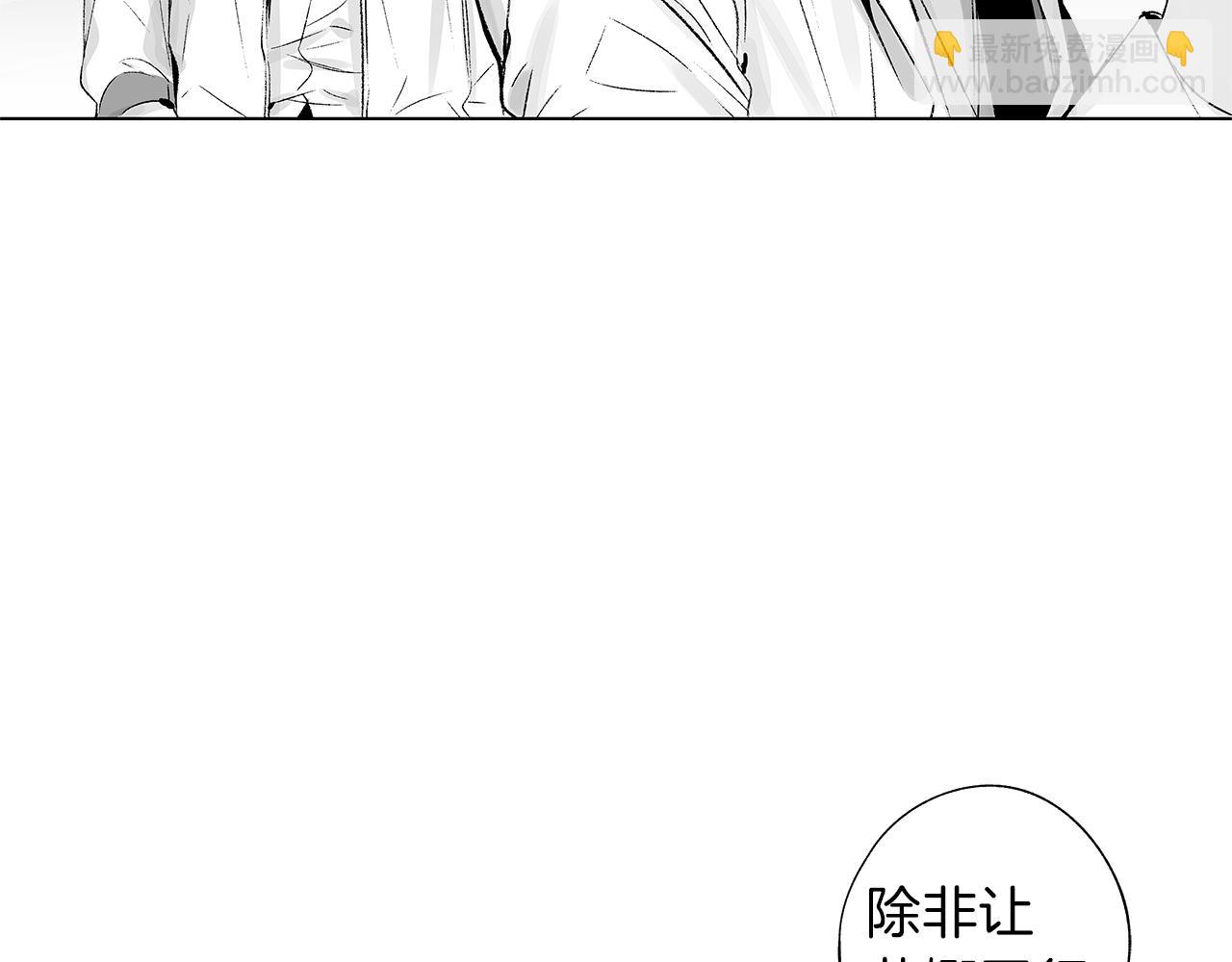 第50话 计划有古怪(1/3)-第51话