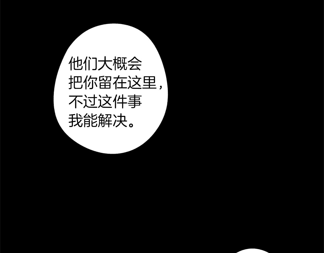 第50话 计划有古怪(1/3)-第51话