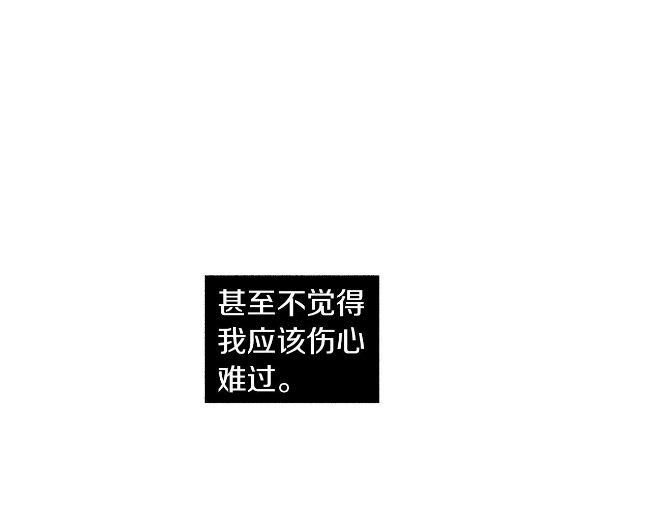 第52话 讨好(1/2)-第53话
