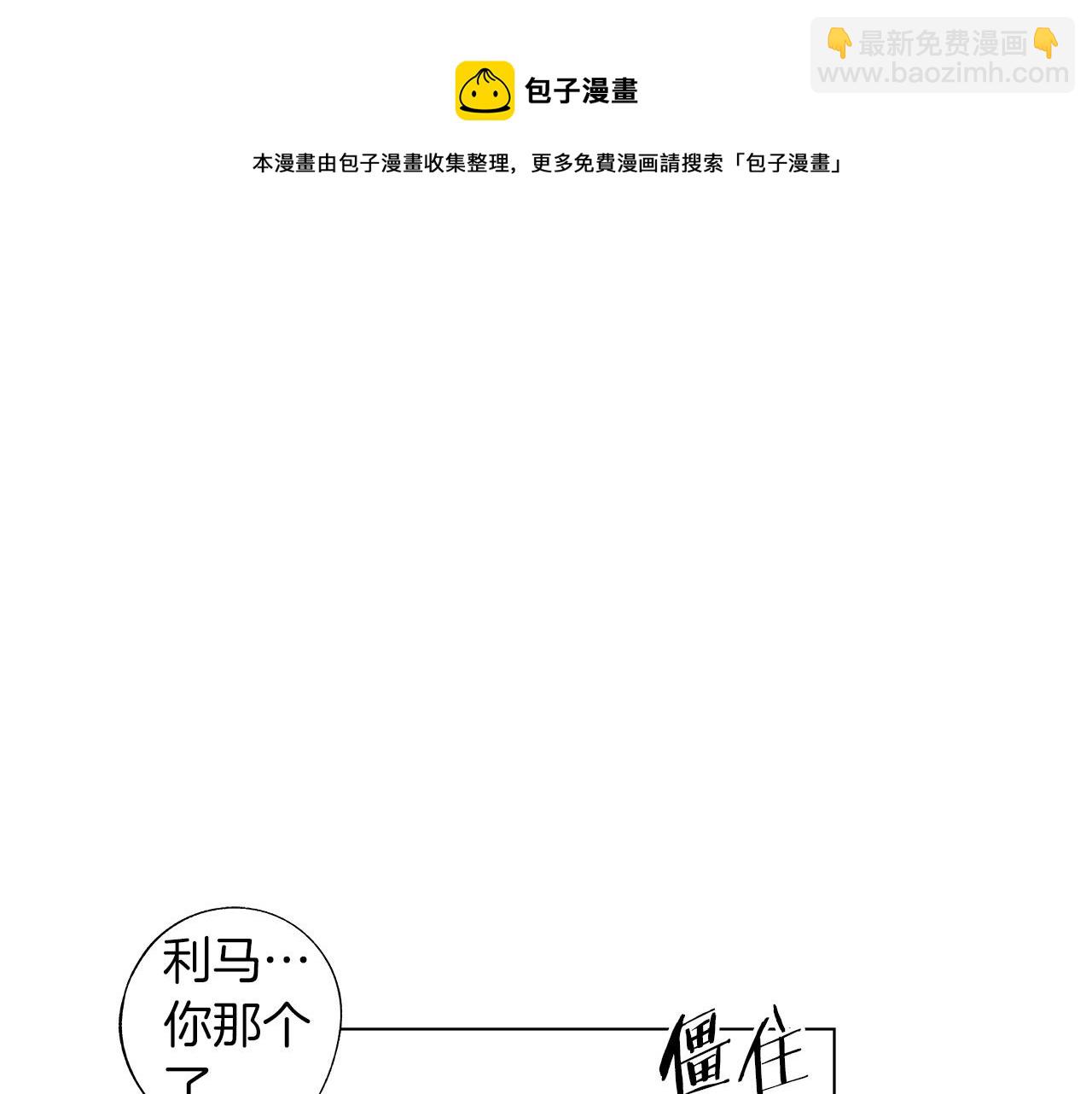 第52话 讨好(1/2)-第53话