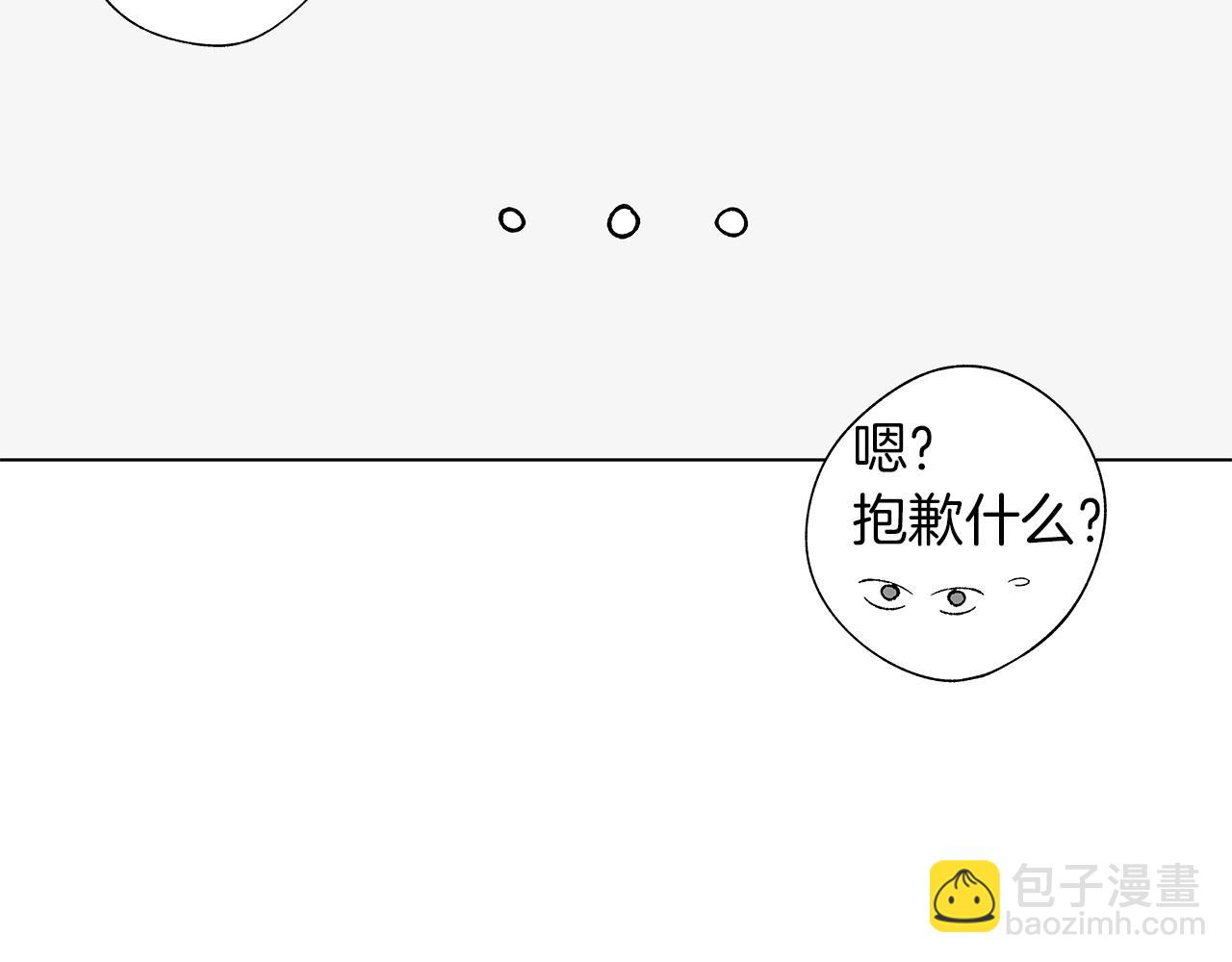 第52话 讨好(1/2)-第53话