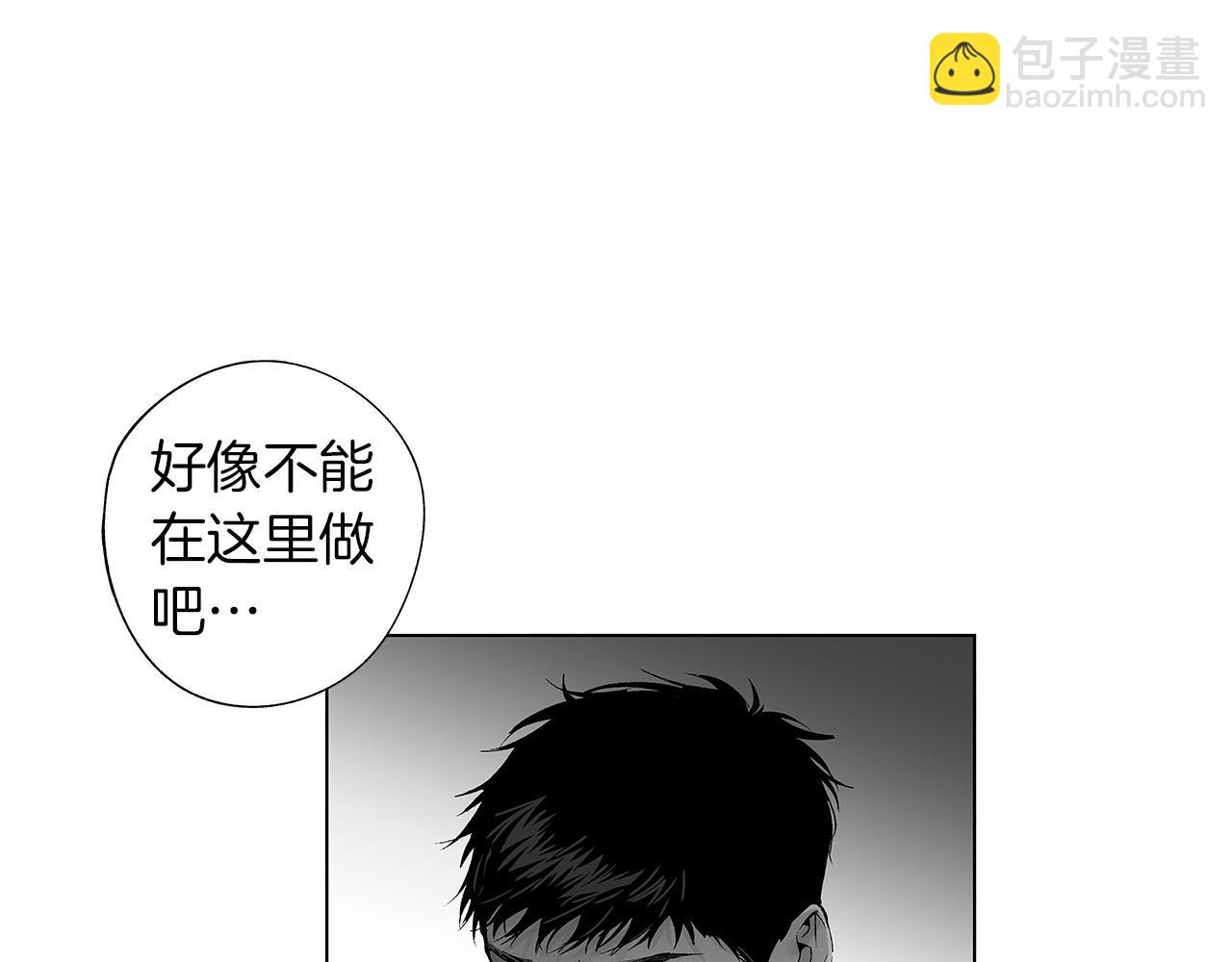 第52话 讨好(1/2)-第53话