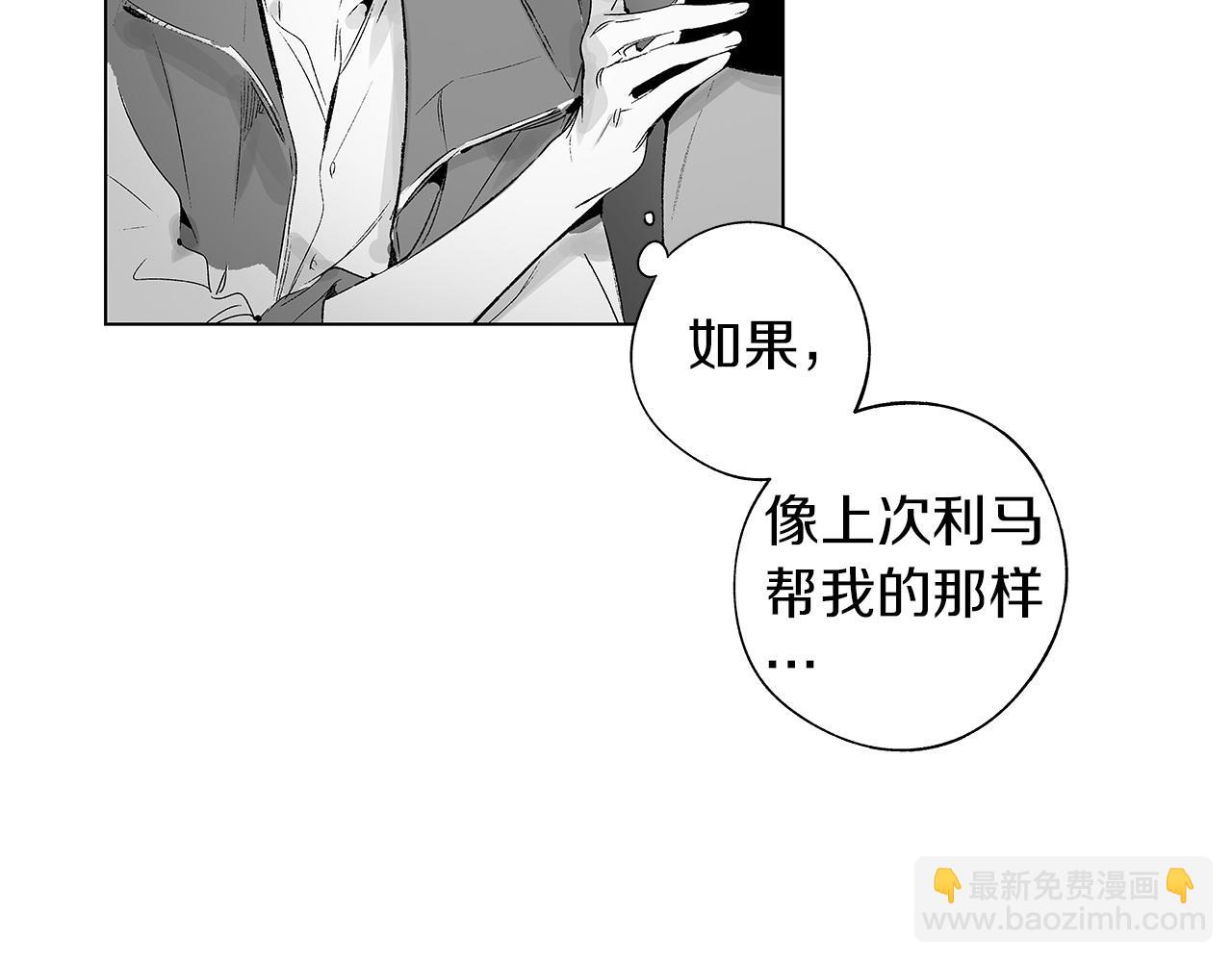 第52话 讨好(1/2)-第53话
