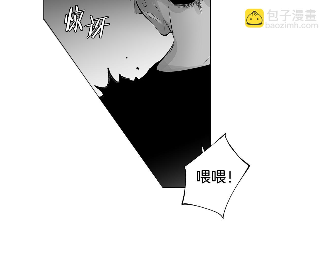 第52话 讨好(1/2)-第53话