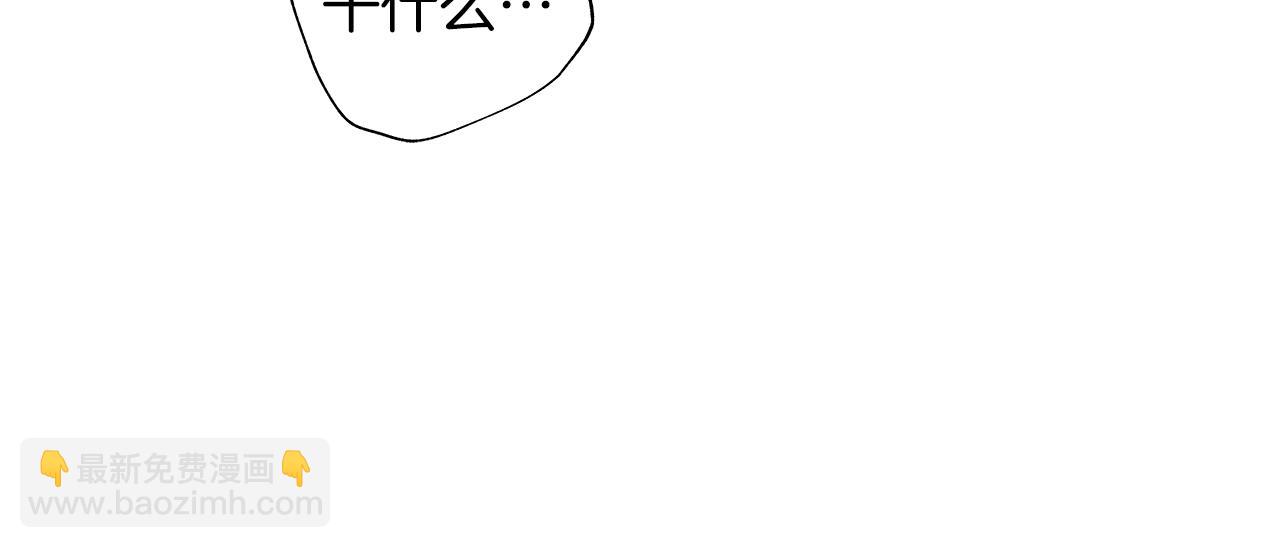 第52话 讨好(1/2)-第53话