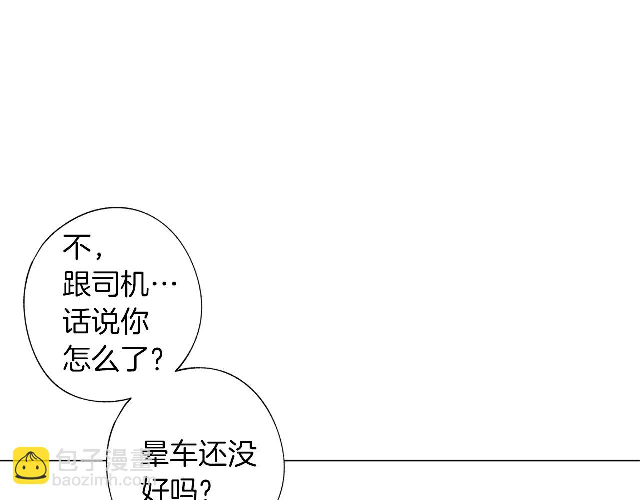 第54话 回学校吧(1/3)-第55话