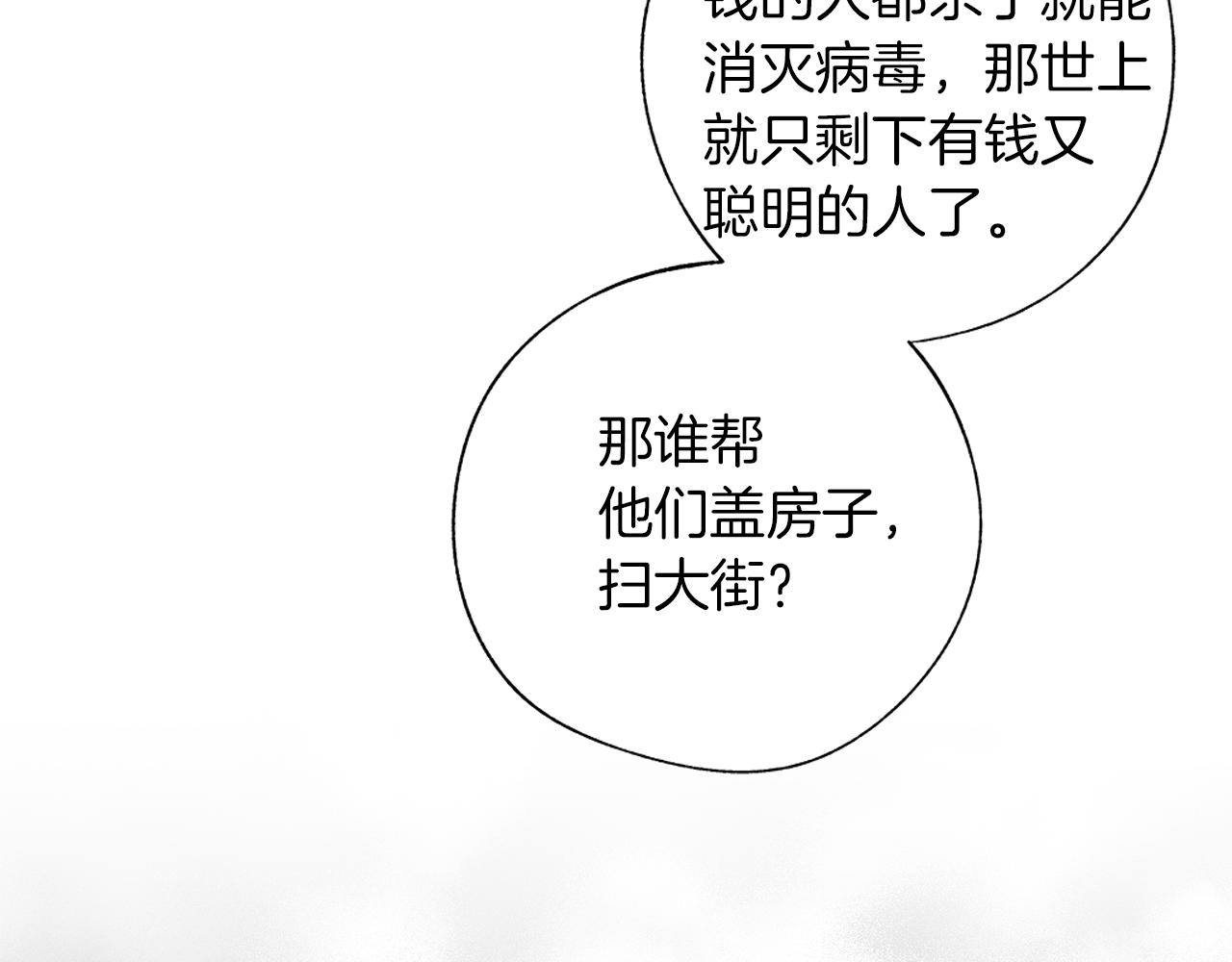 第54话 回学校吧(1/3)-第55话