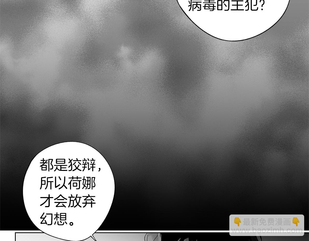 第54话 回学校吧(1/3)-第55话