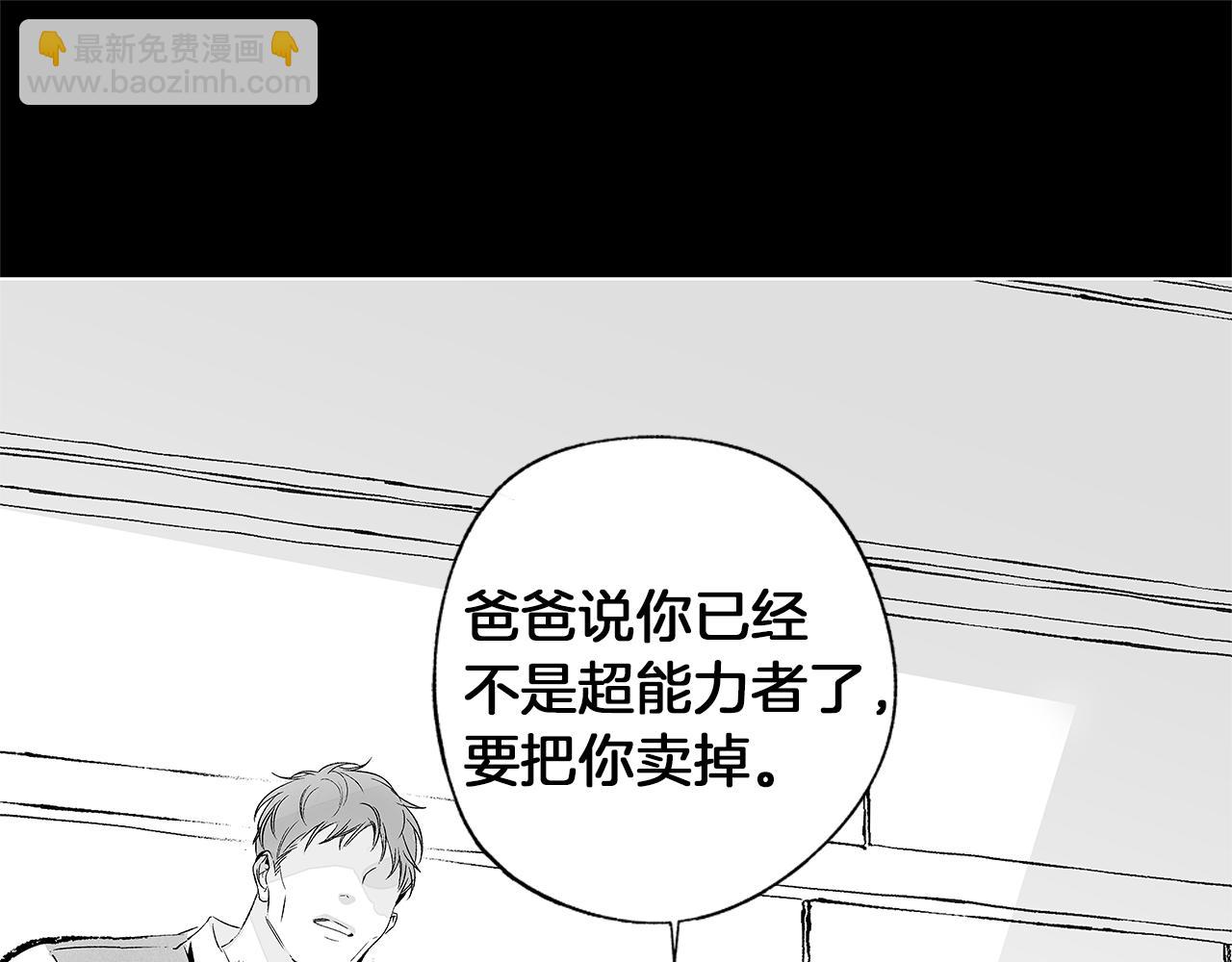 第56话 走投无路(1/3)-第57话
