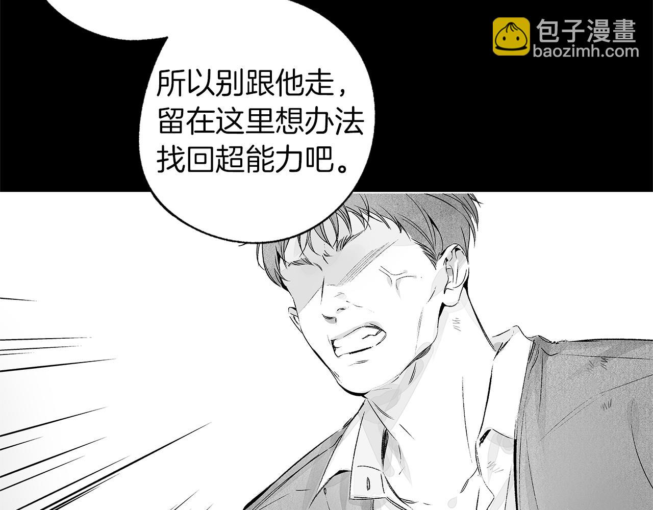 第56话 走投无路(1/3)-第57话