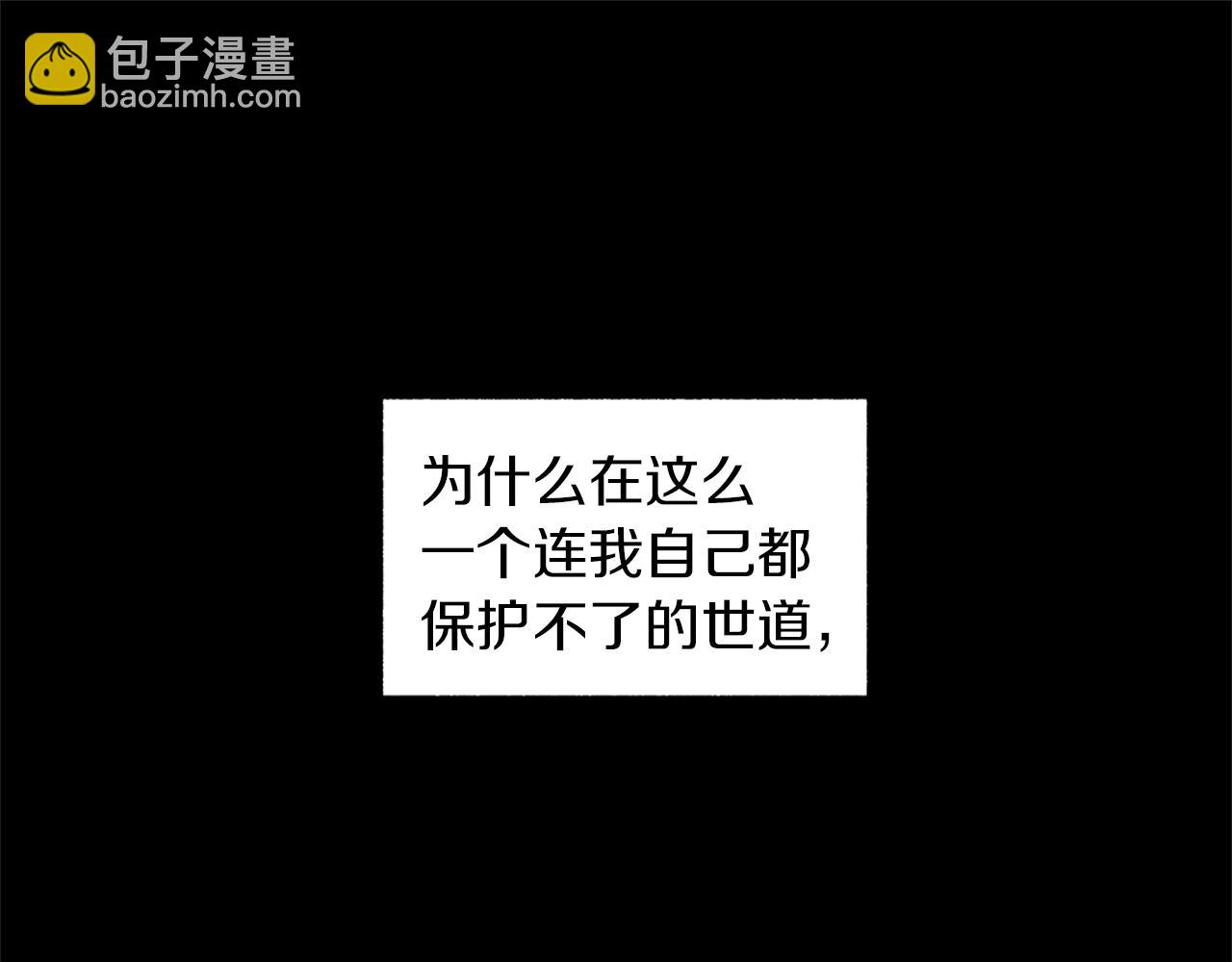 第56话 走投无路(1/3)-第57话