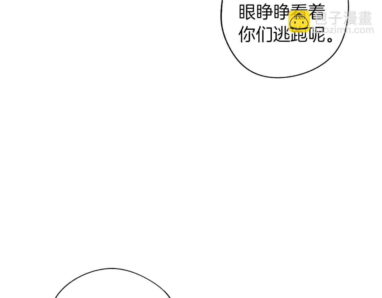 第56话 走投无路(1/3)-第57话