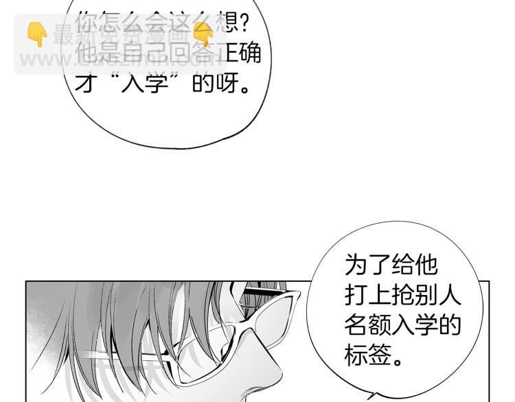 第6话 寻找发信人(1/3)-第7话