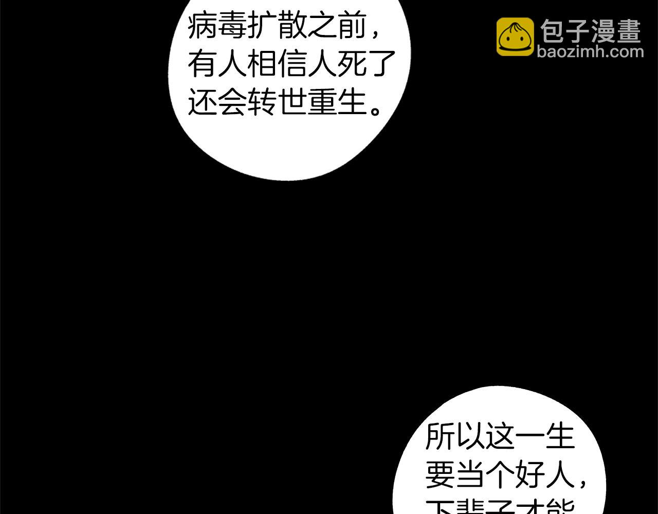 第60话 与命运对抗(1/3)-第61话