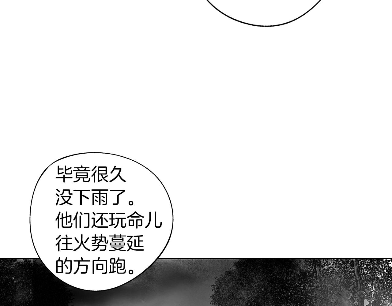 第62话 失效(1/3)-第63话