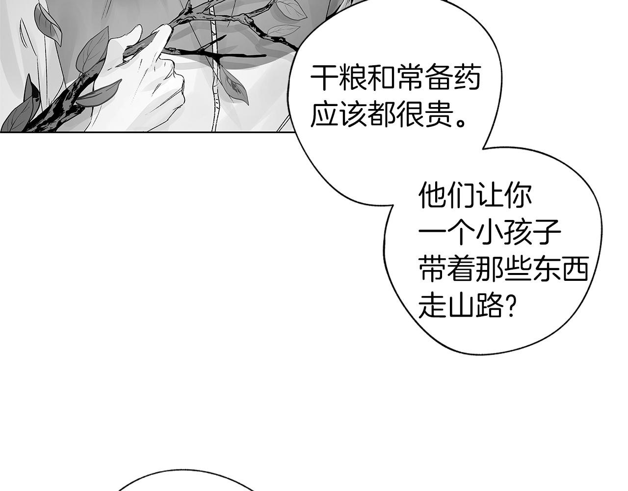 第64话 朔就是这种人(1/3)-第65话