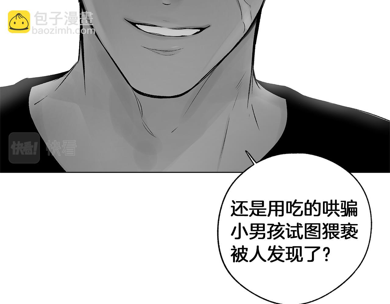第66话 怀疑(1/3)-第67话