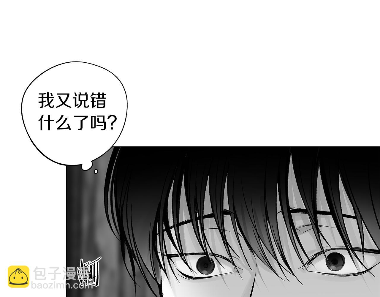 第66话 怀疑(1/3)-第67话