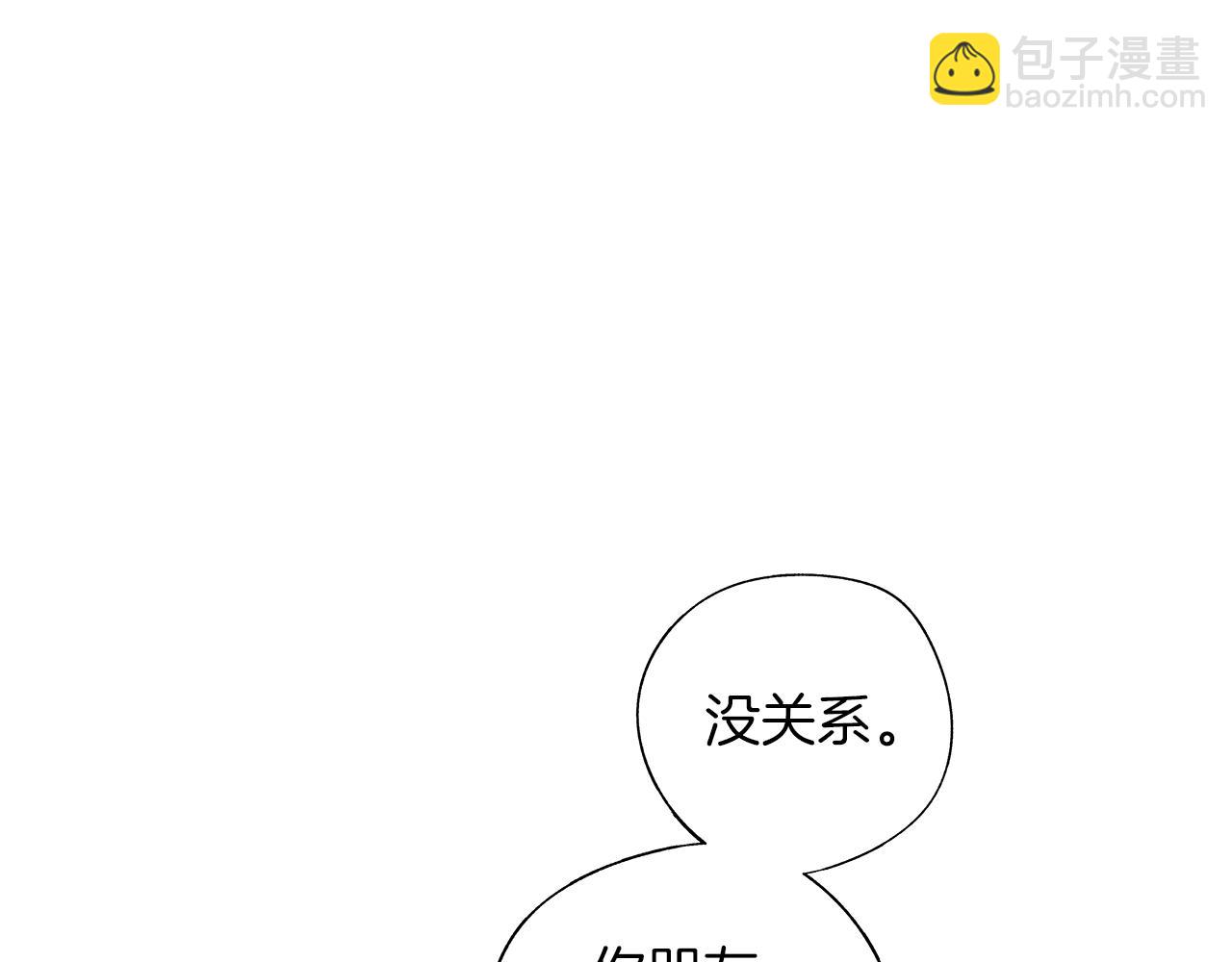第66话 怀疑(1/3)-第67话