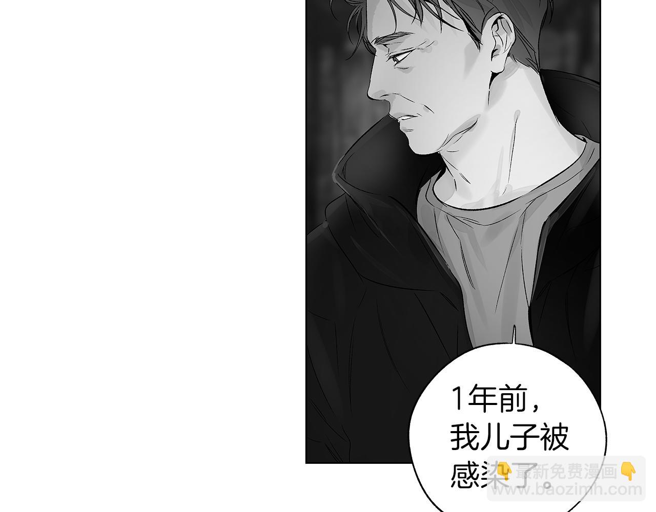第66话 怀疑(1/3)-第67话