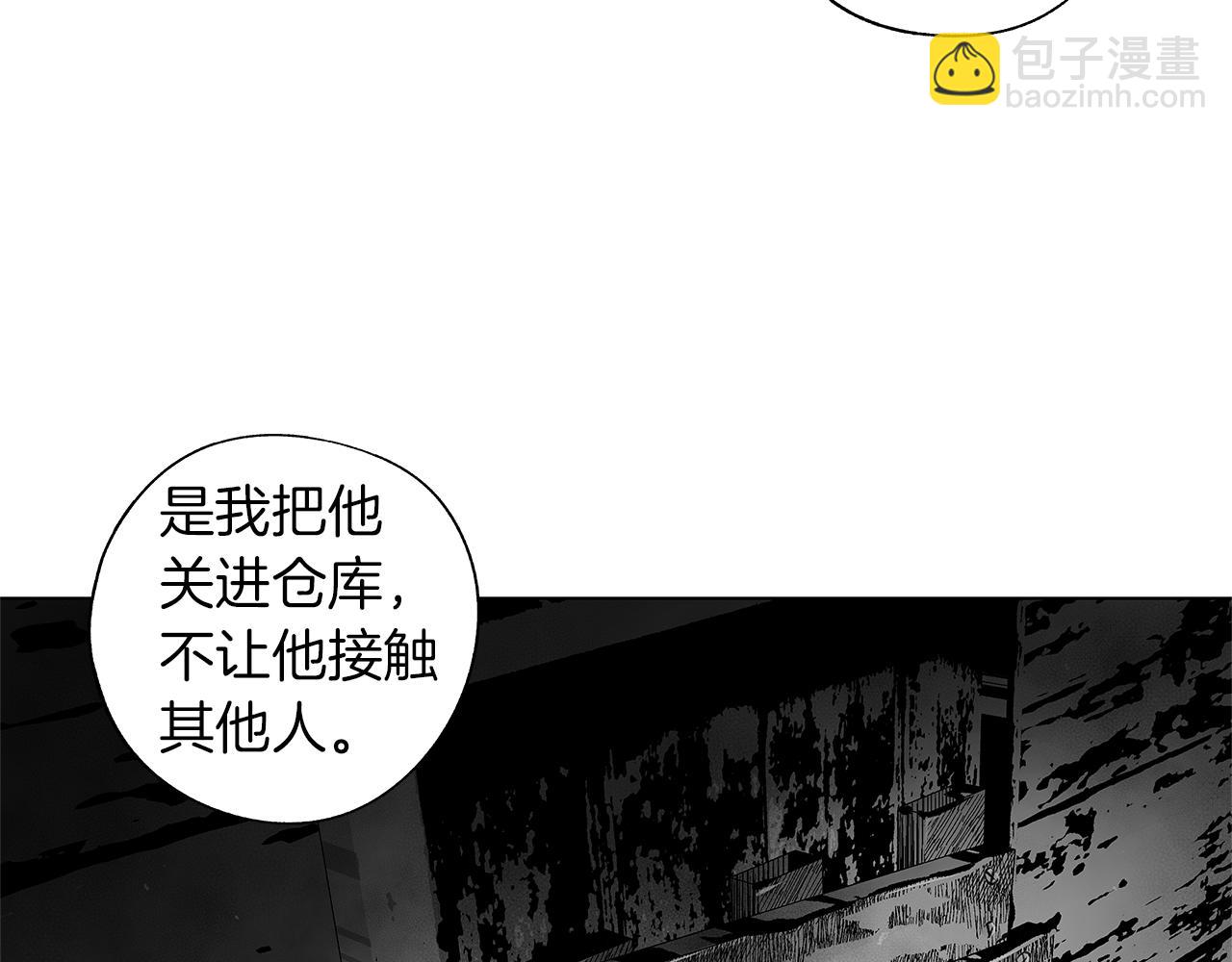 第66话 怀疑(1/3)-第67话