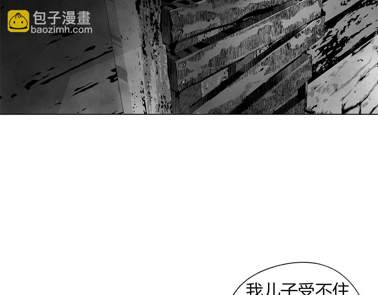 第66话 怀疑(1/3)-第67话