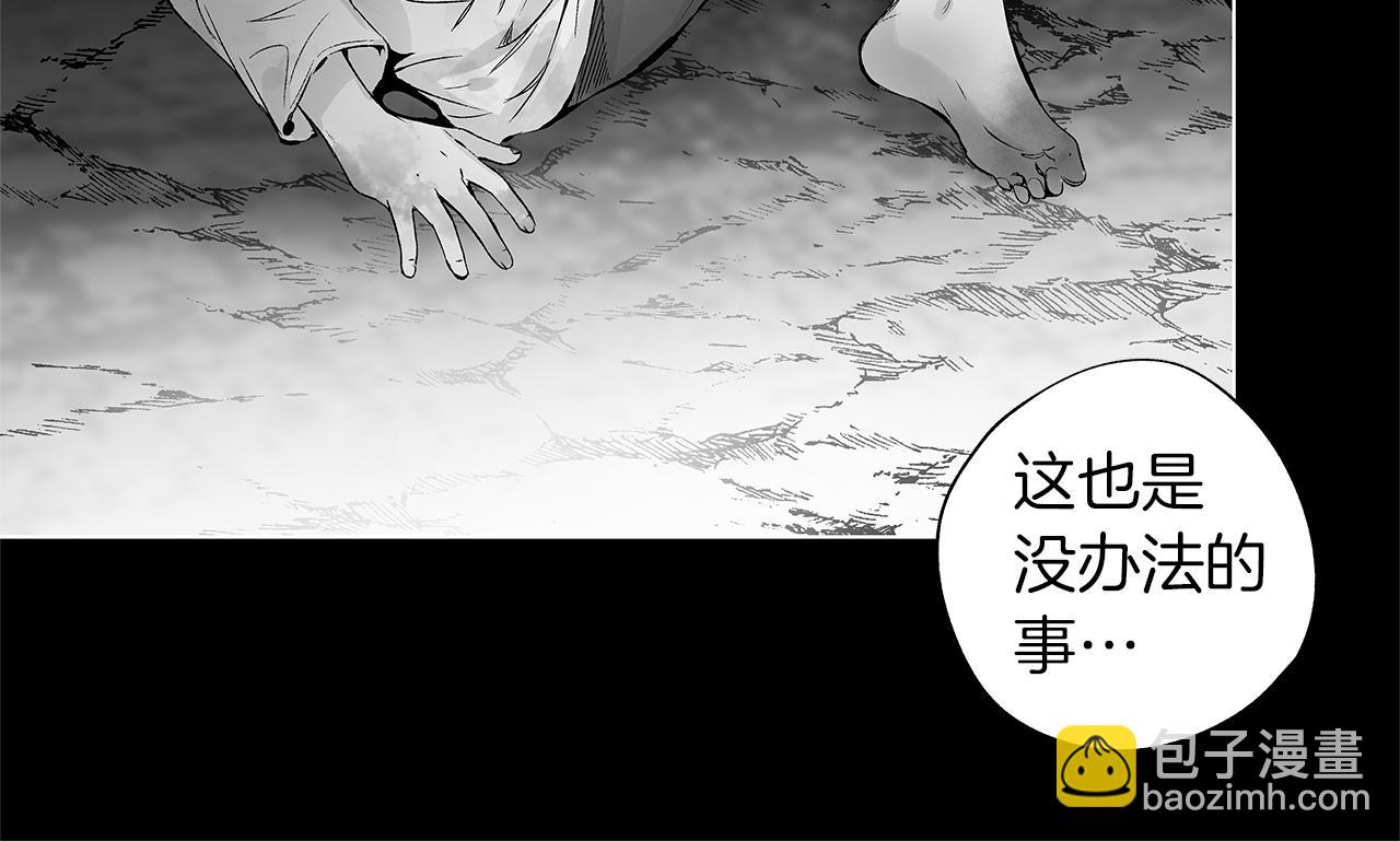 第68话 我没事，别怕(1/3)-第69话