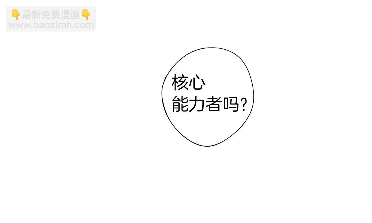 第70话 能力的本质(1/3)-第71话