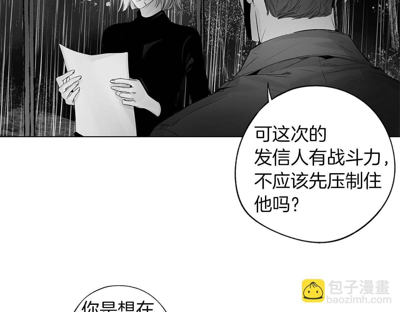 第70话 能力的本质(1/3)-第71话