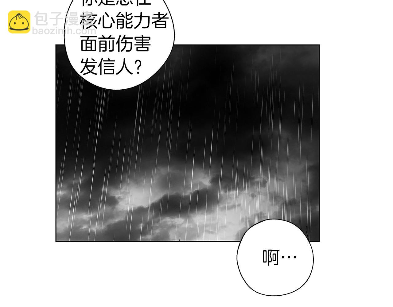 第70话 能力的本质(1/3)-第71话