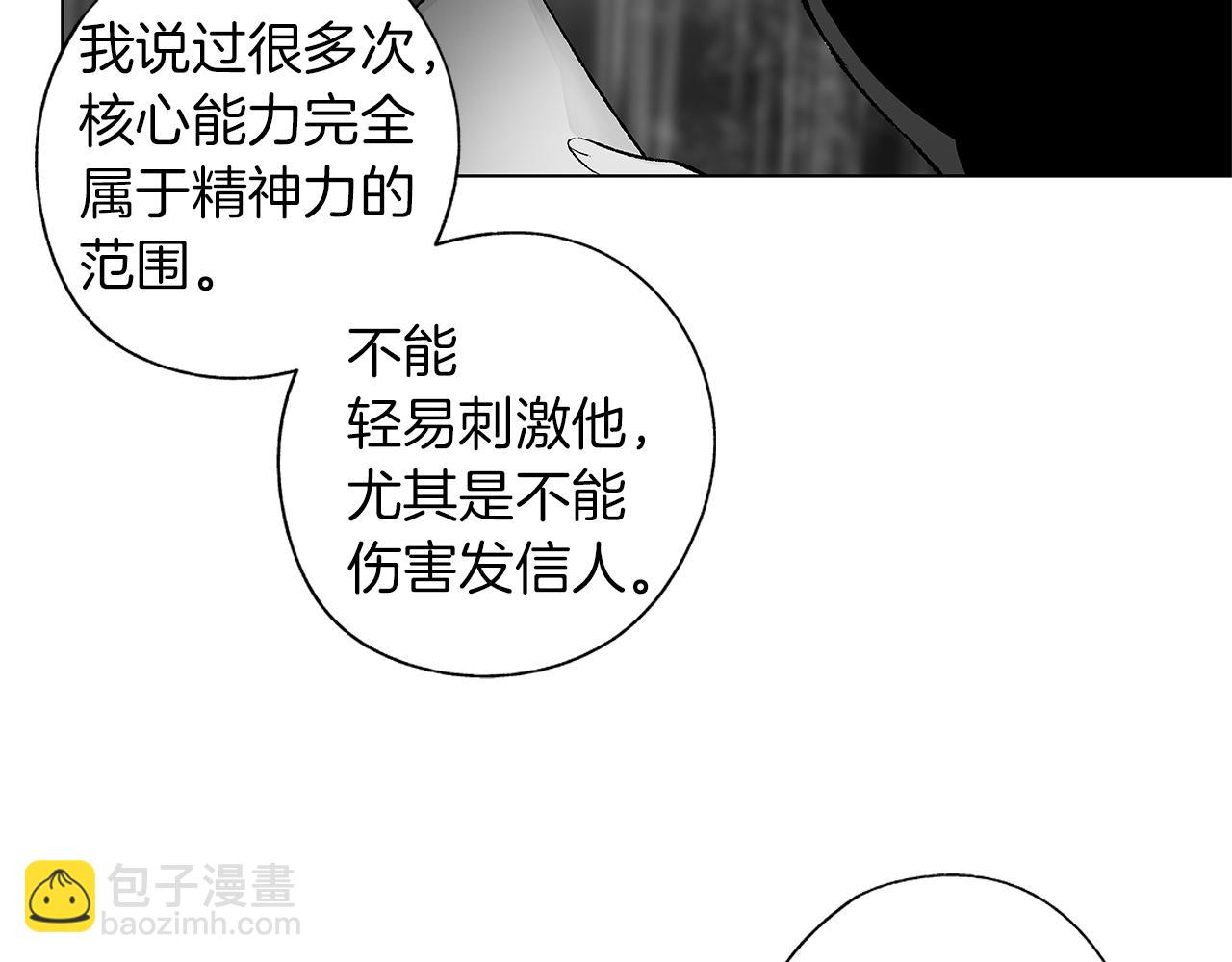 第70话 能力的本质(1/3)-第71话