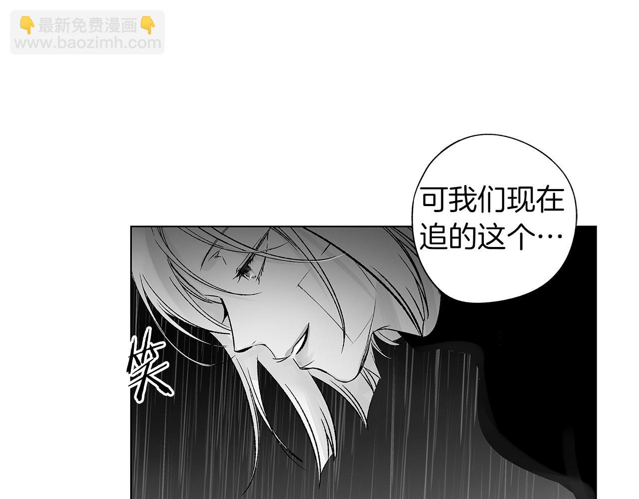 第70话 能力的本质(1/3)-第71话