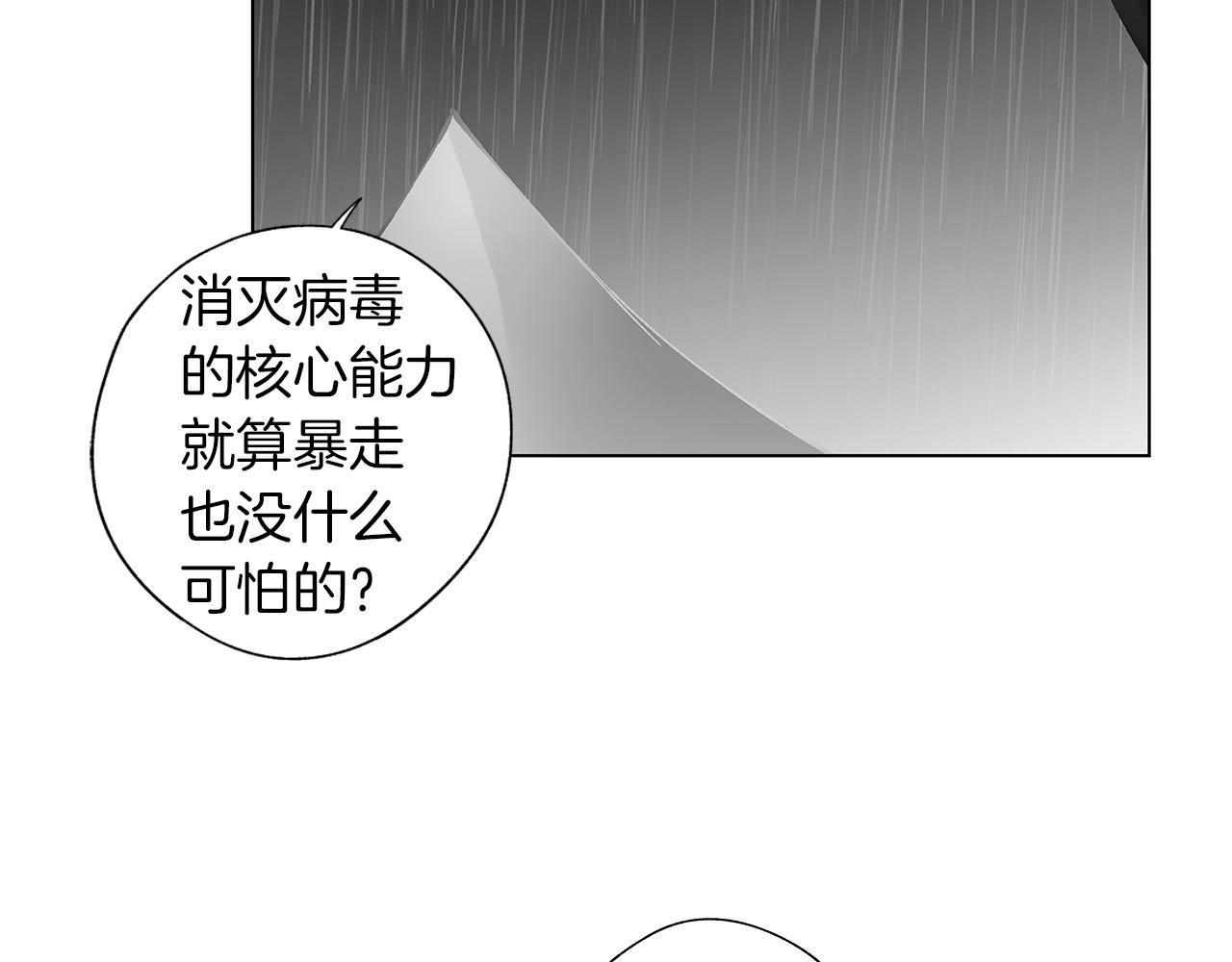 第70话 能力的本质(1/3)-第71话