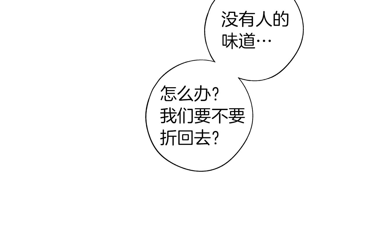 第72话 绝境即希望(1/3)-第73话