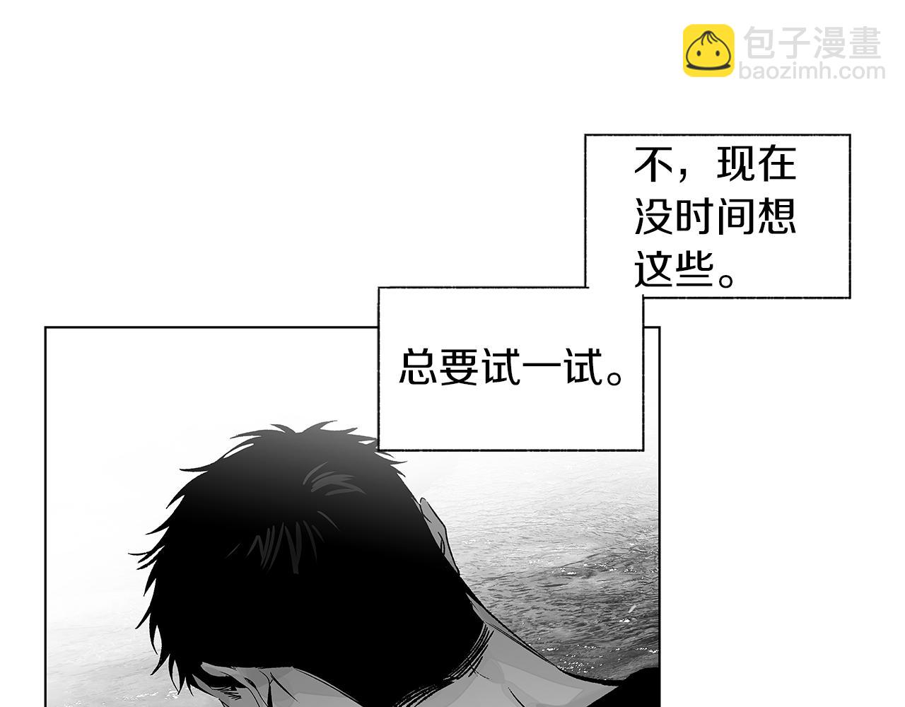 第74话 我把自己交给你(1/3)-第75话