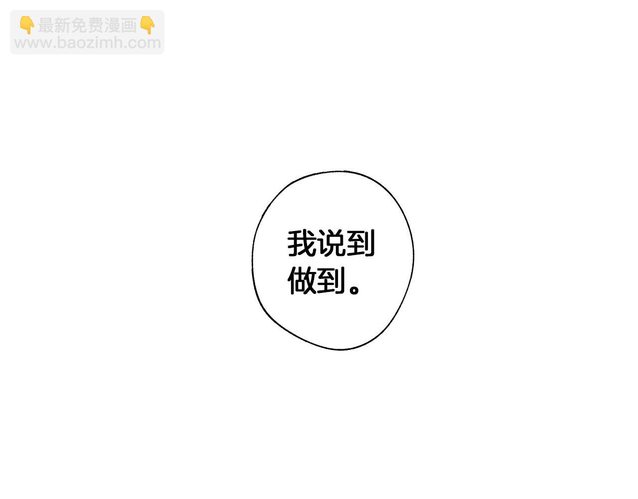 第74话 我把自己交给你(1/3)-第75话