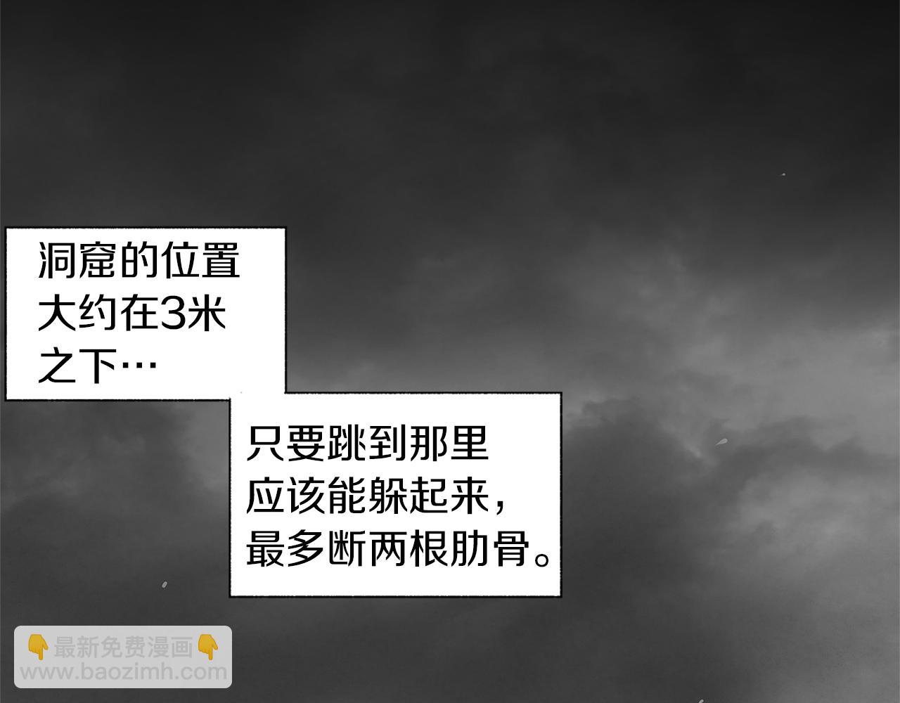 第74话 我把自己交给你(1/3)-第75话