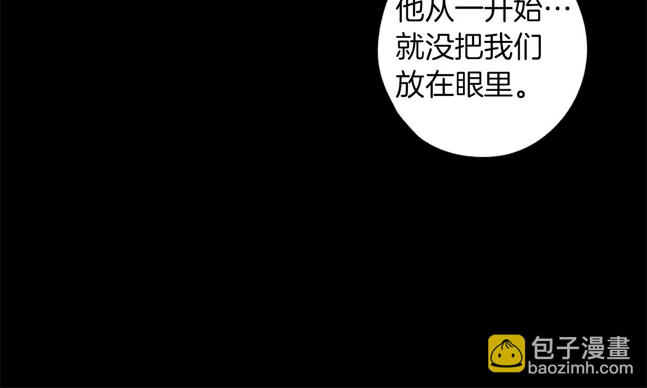 第78话 危险分子(1/3)-第79话