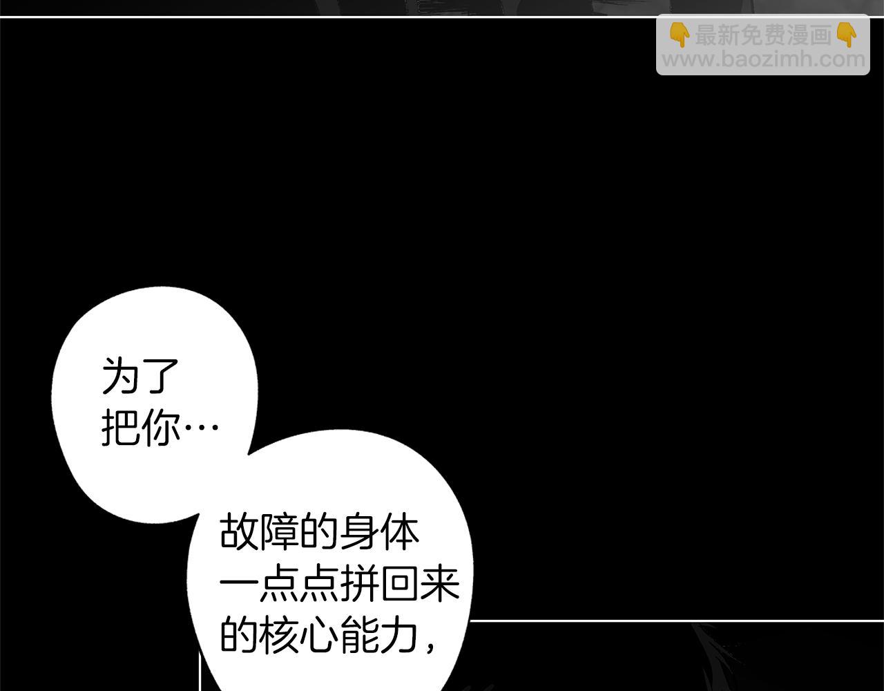 第78话 危险分子(1/3)-第79话