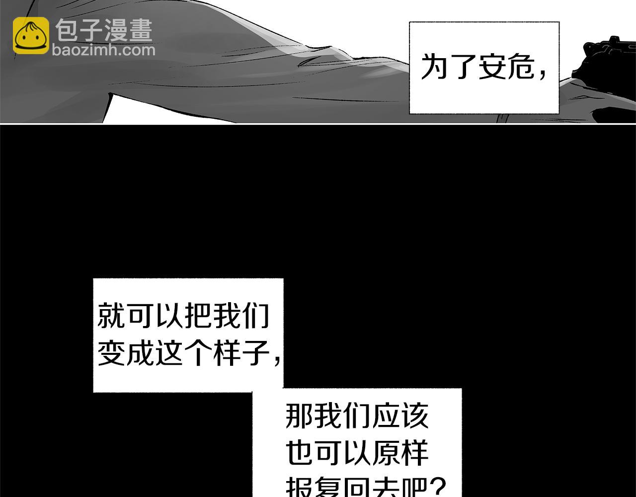 第78话 危险分子(1/3)-第79话