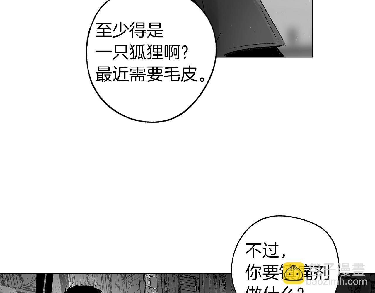 番外一  一个人的逃亡(1/3)-第81话