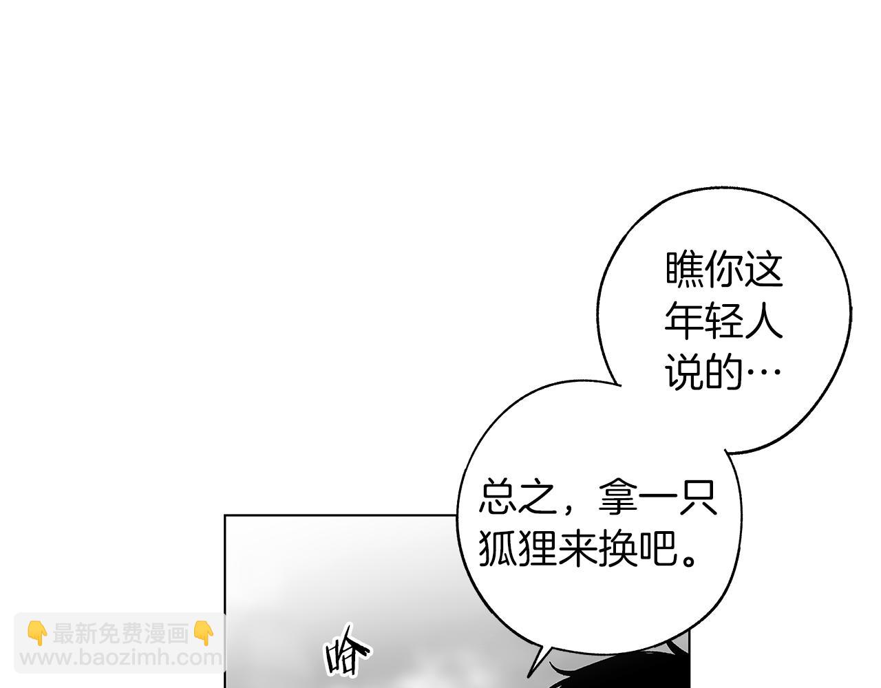 番外一  一个人的逃亡(1/3)-第81话
