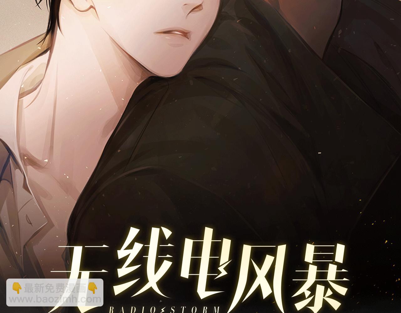 番外一  一个人的逃亡(1/3)-第81话