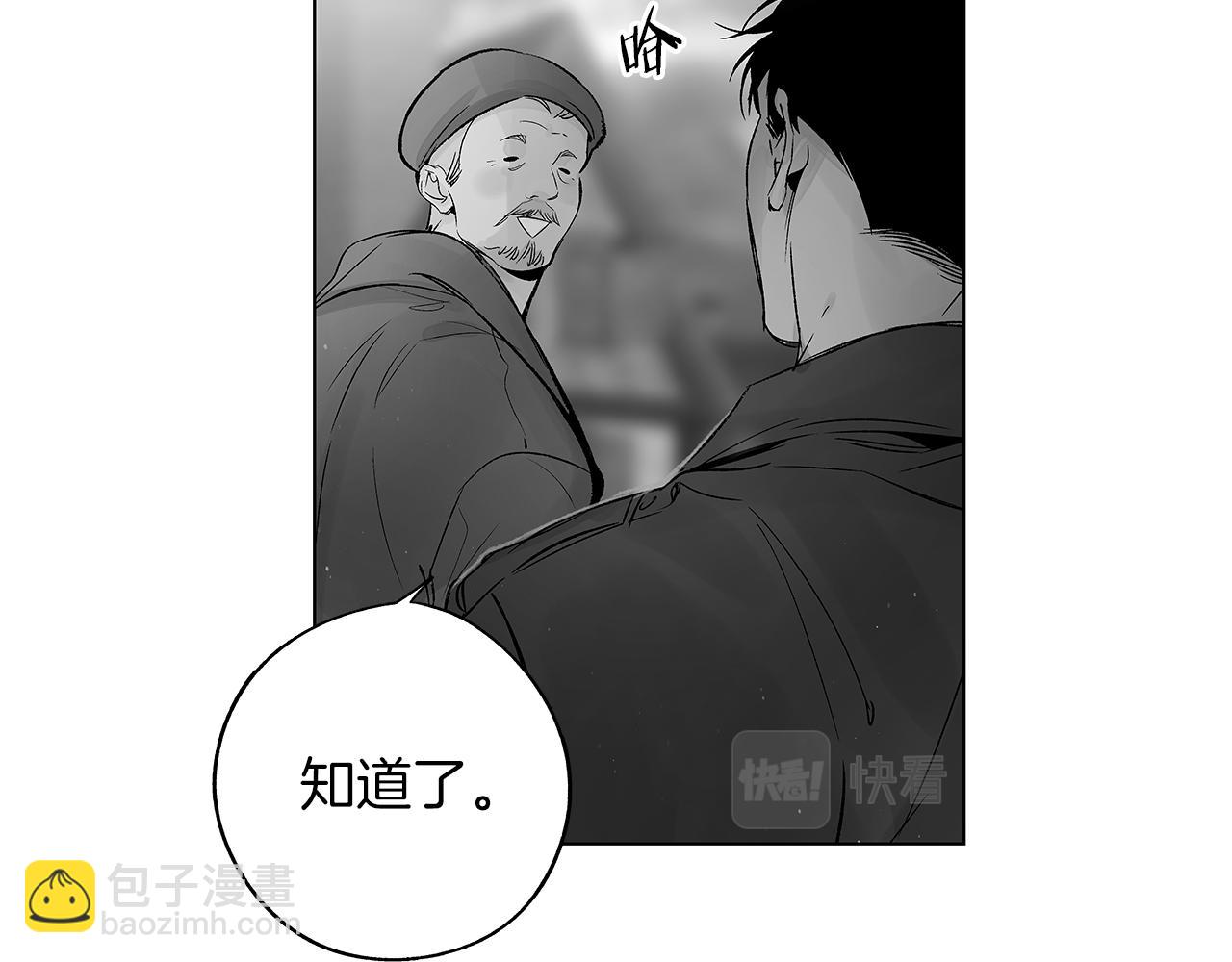 番外一  一个人的逃亡(1/3)-第81话