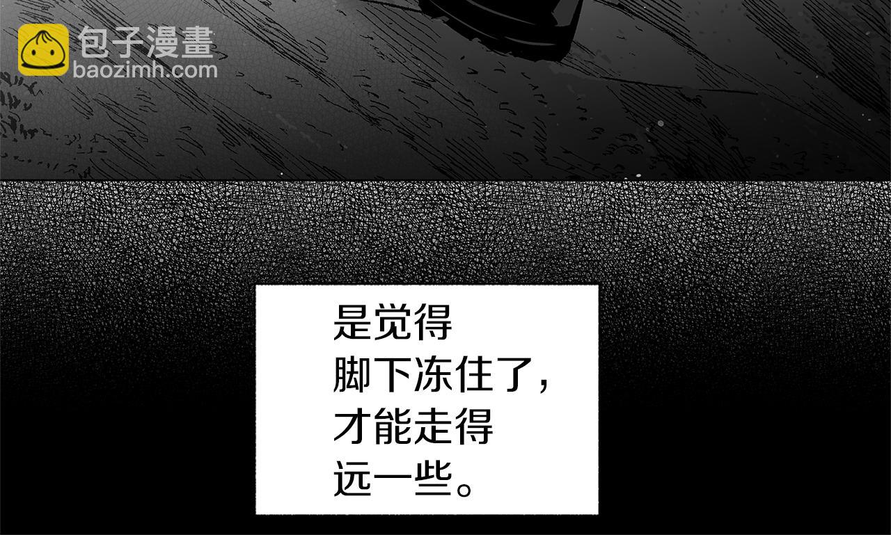 番外一  一个人的逃亡(1/3)-第81话