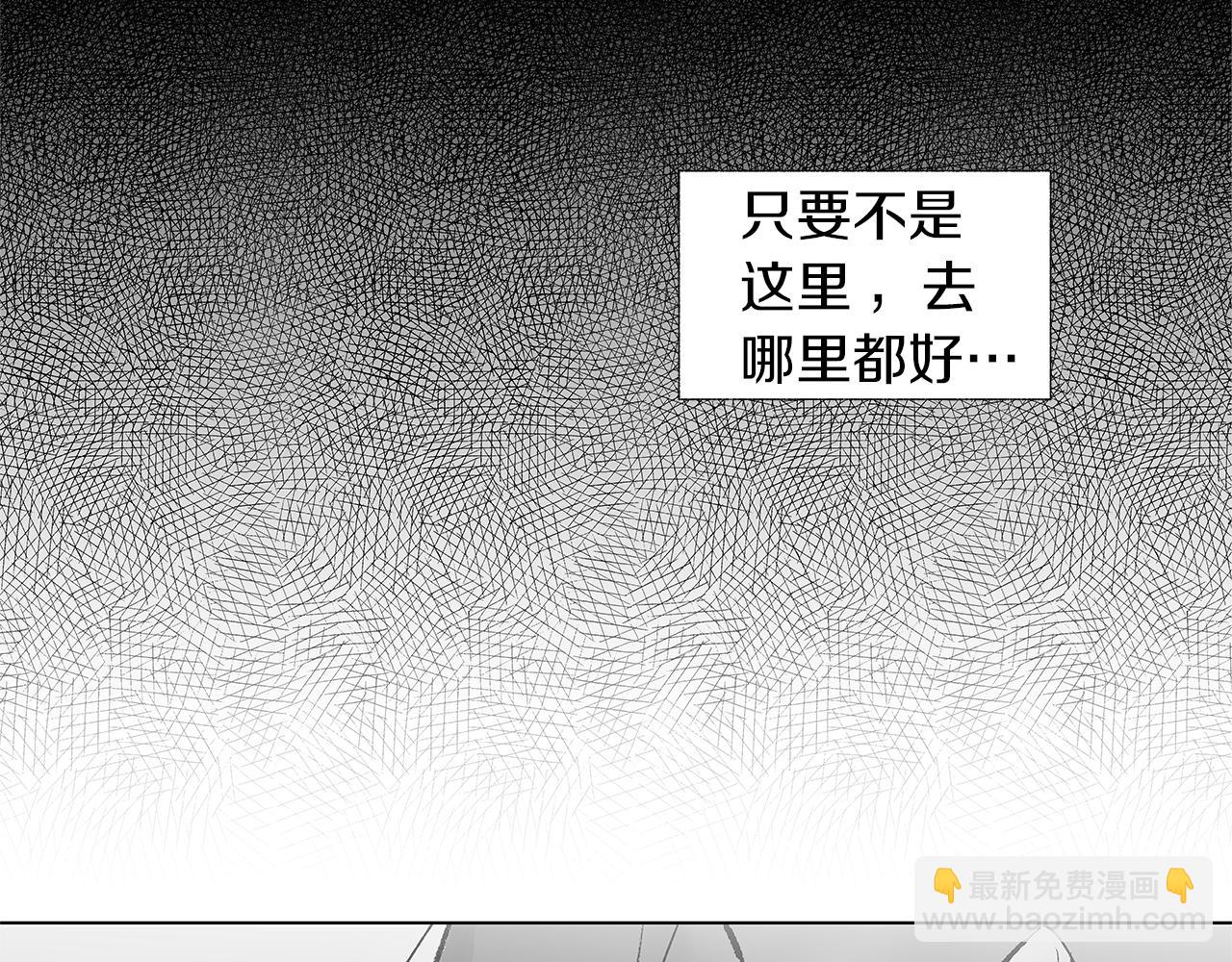 番外一  一个人的逃亡(1/3)-第81话