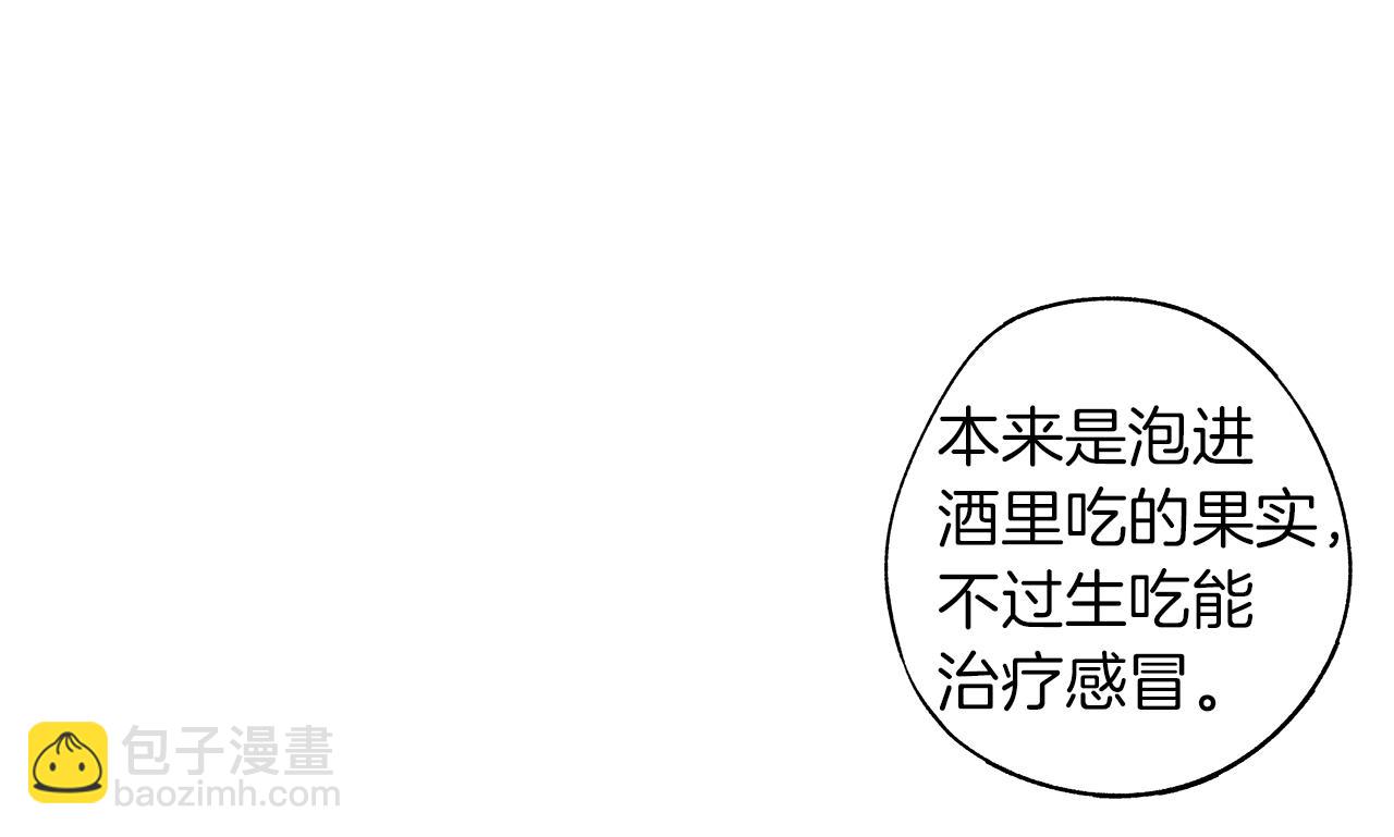 番外一  一个人的逃亡(1/3)-第81话